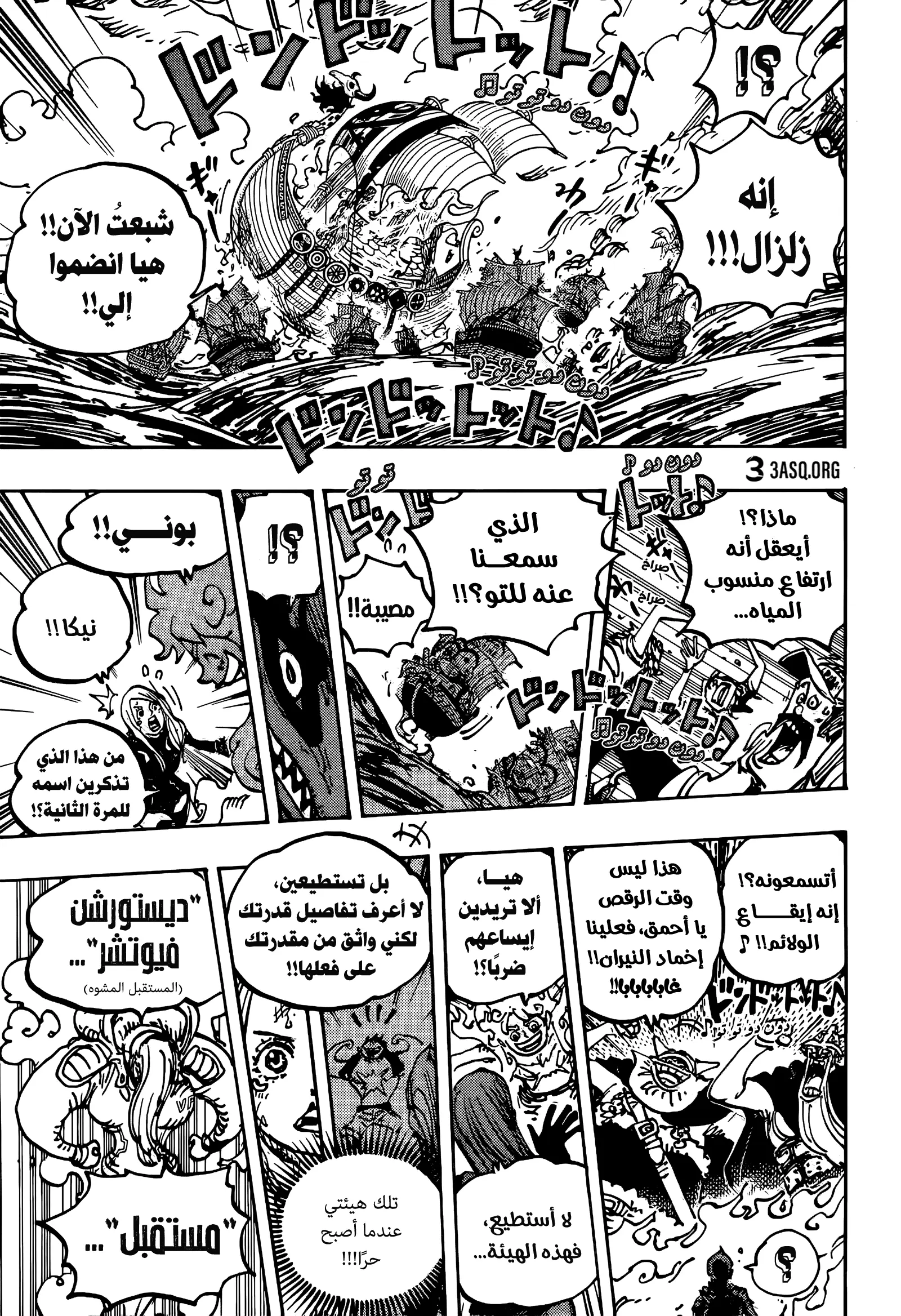 Read One Piece AR Manga Online