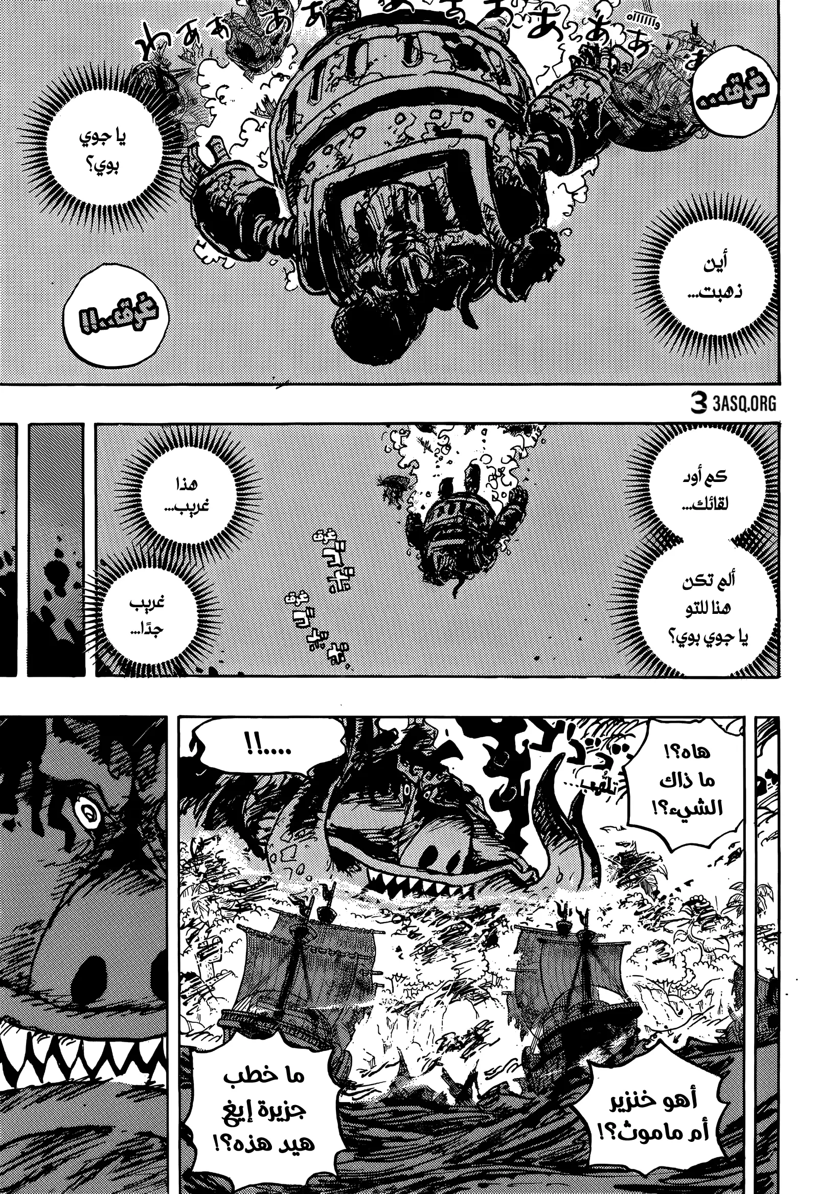 Read One Piece AR Manga Online