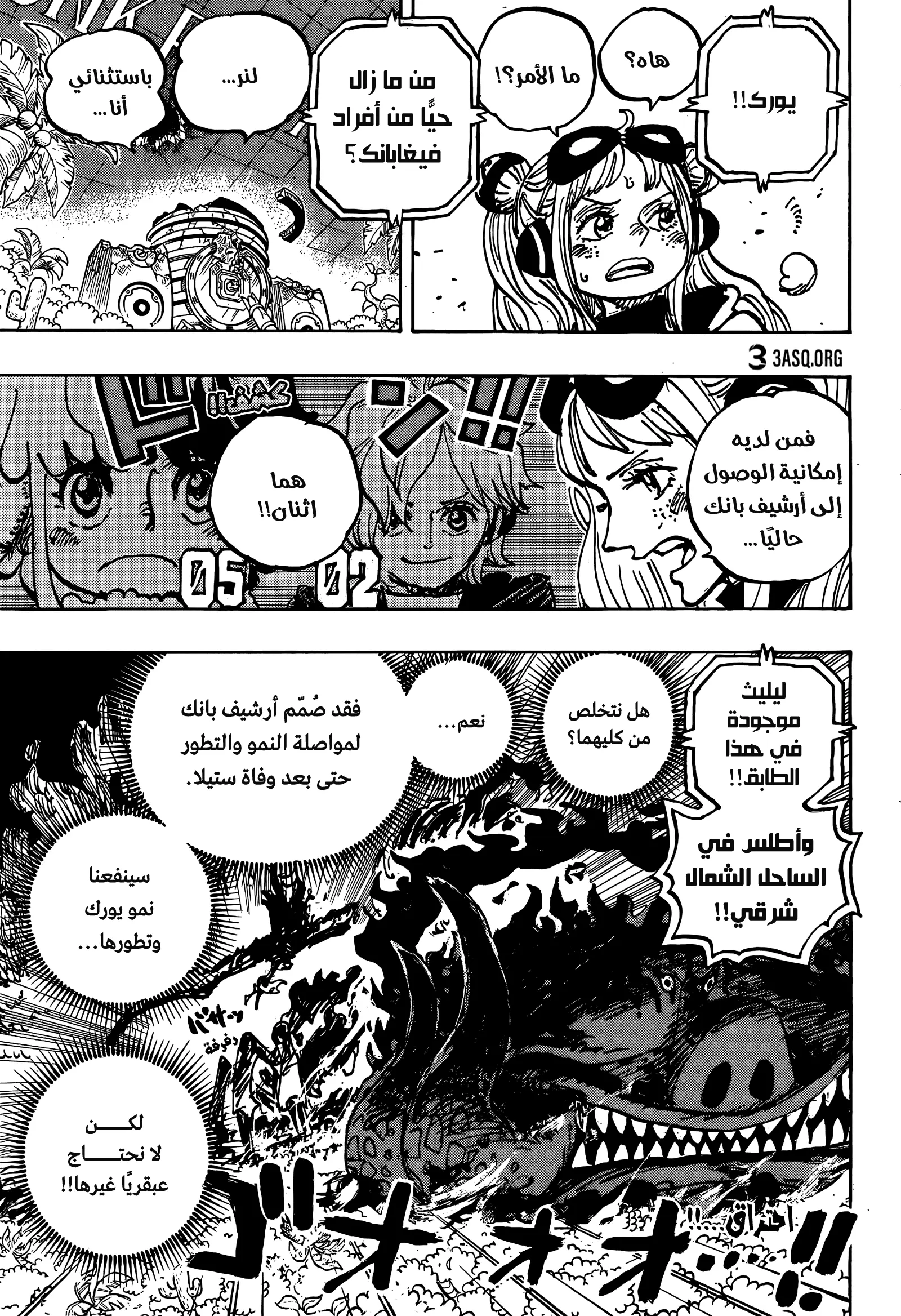 Read One Piece AR Manga Online