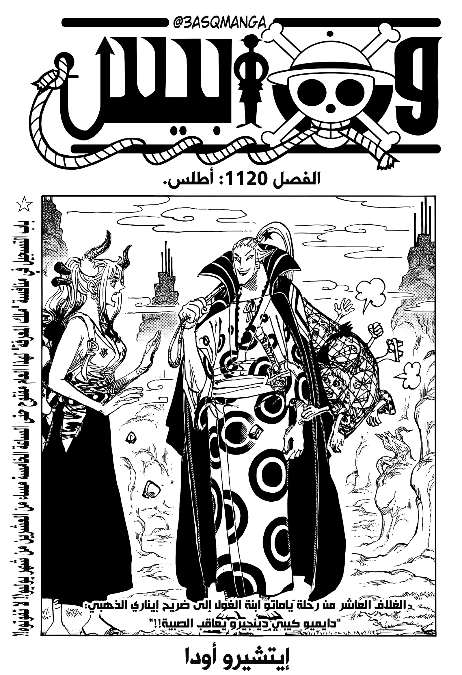 Read One Piece AR Manga Online