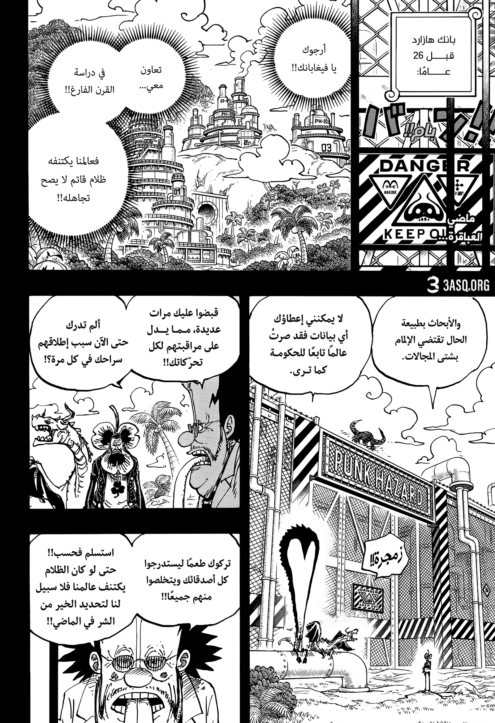 Read One Piece AR Manga Online