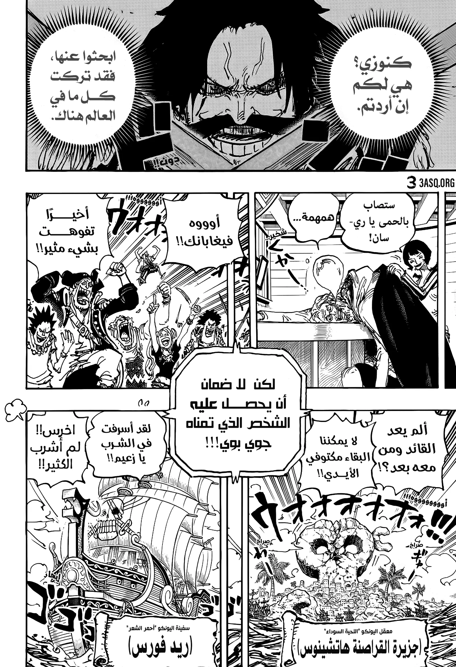 Read One Piece AR Manga Online