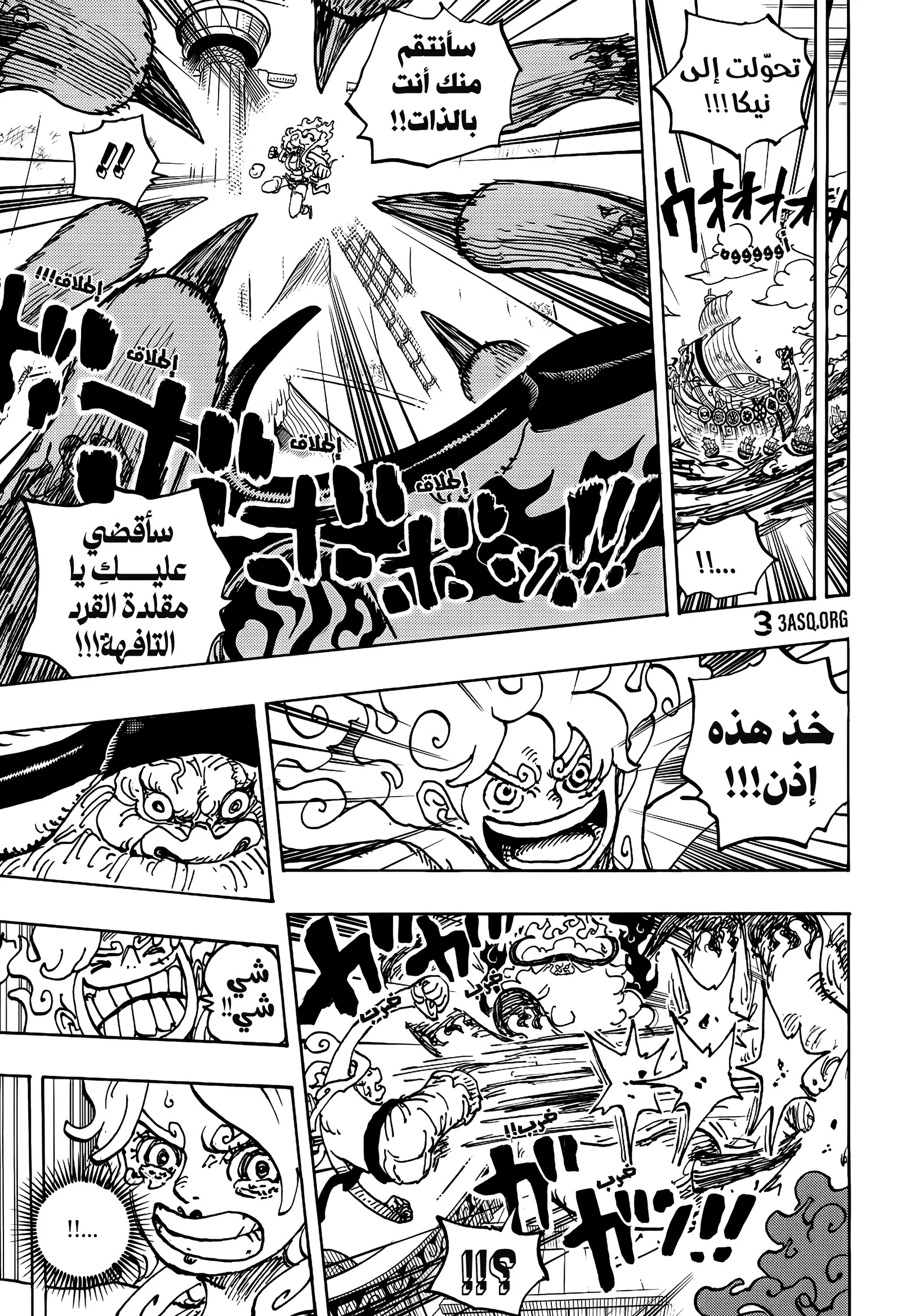 Read One Piece AR Manga Online