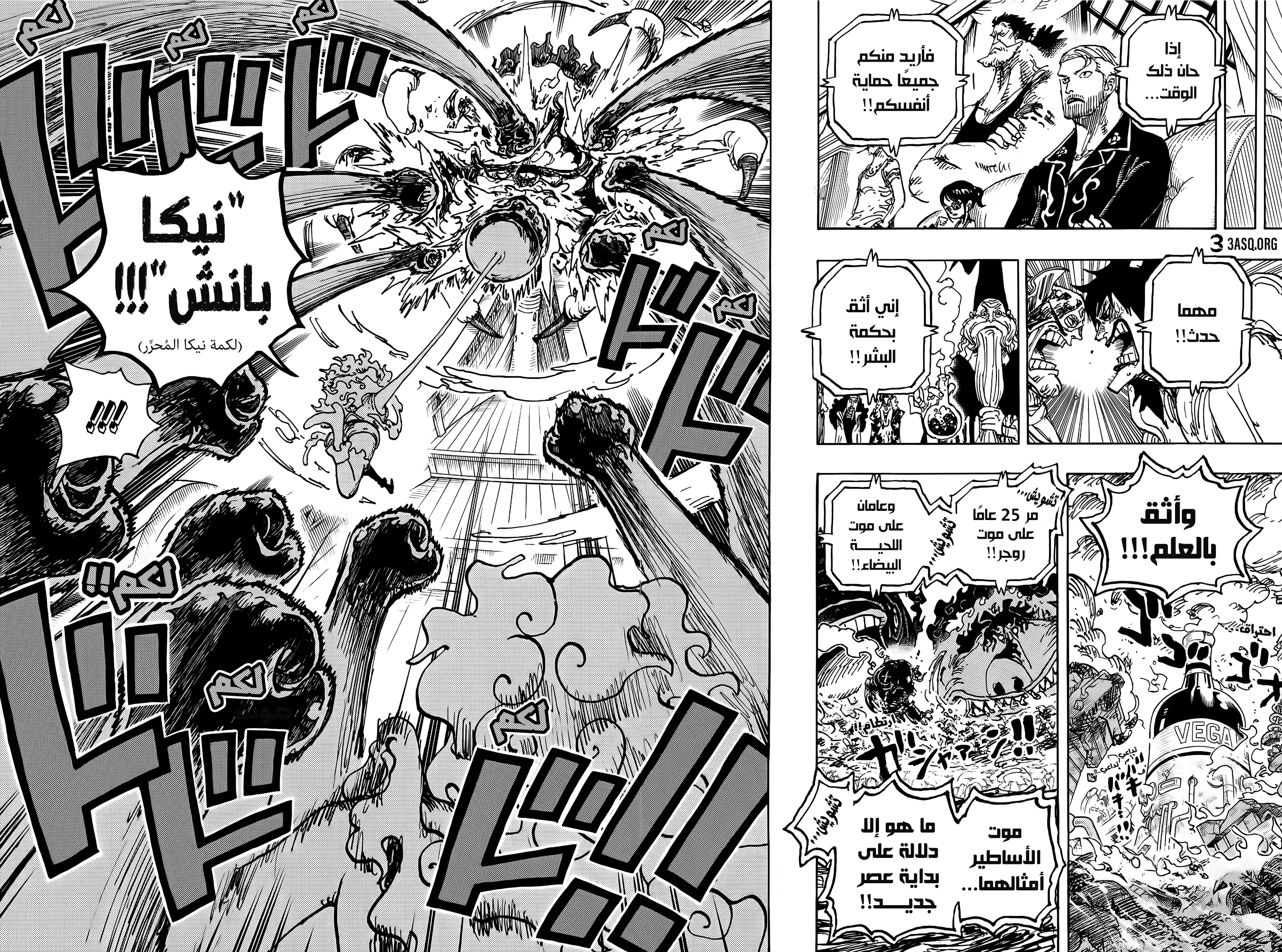 Read One Piece AR Manga Online