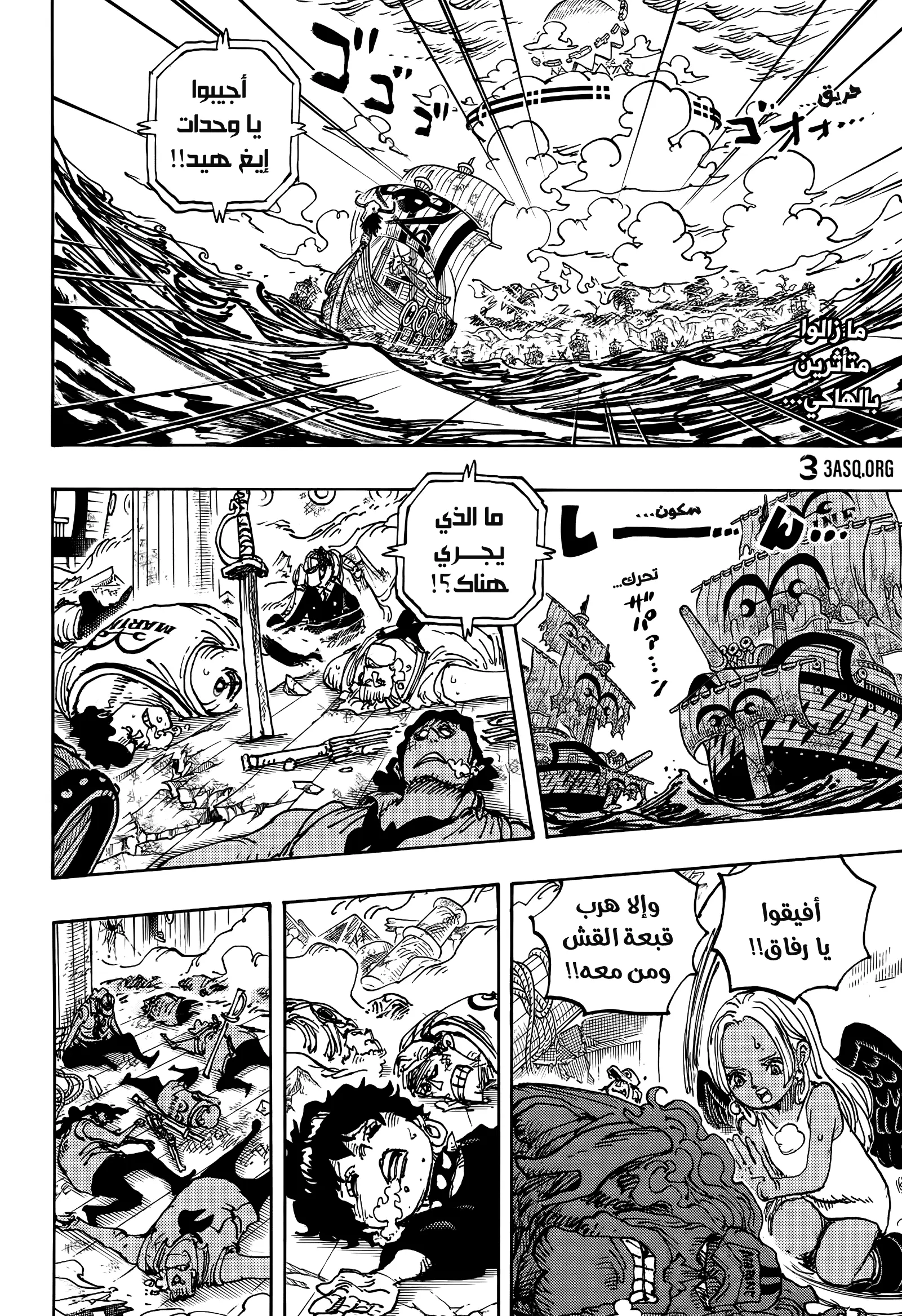 Read One Piece AR Manga Online