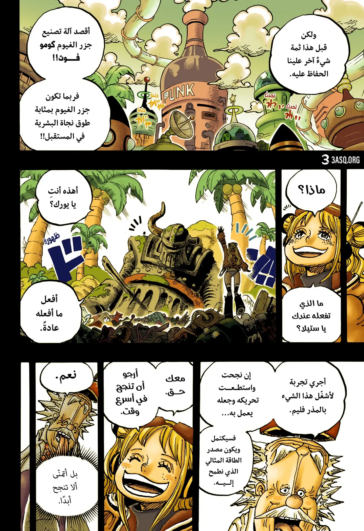 Read One Piece AR Manga Online