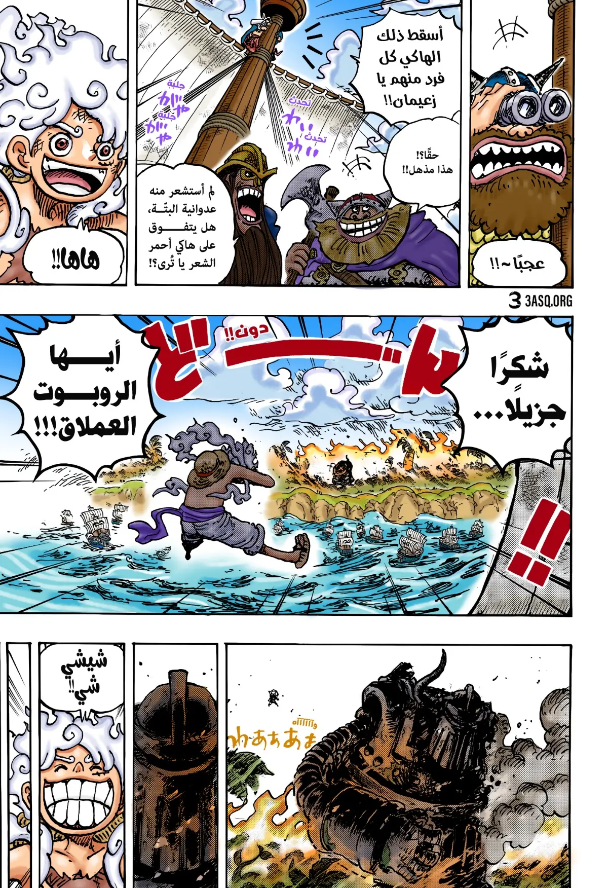 Read One Piece AR Manga Online