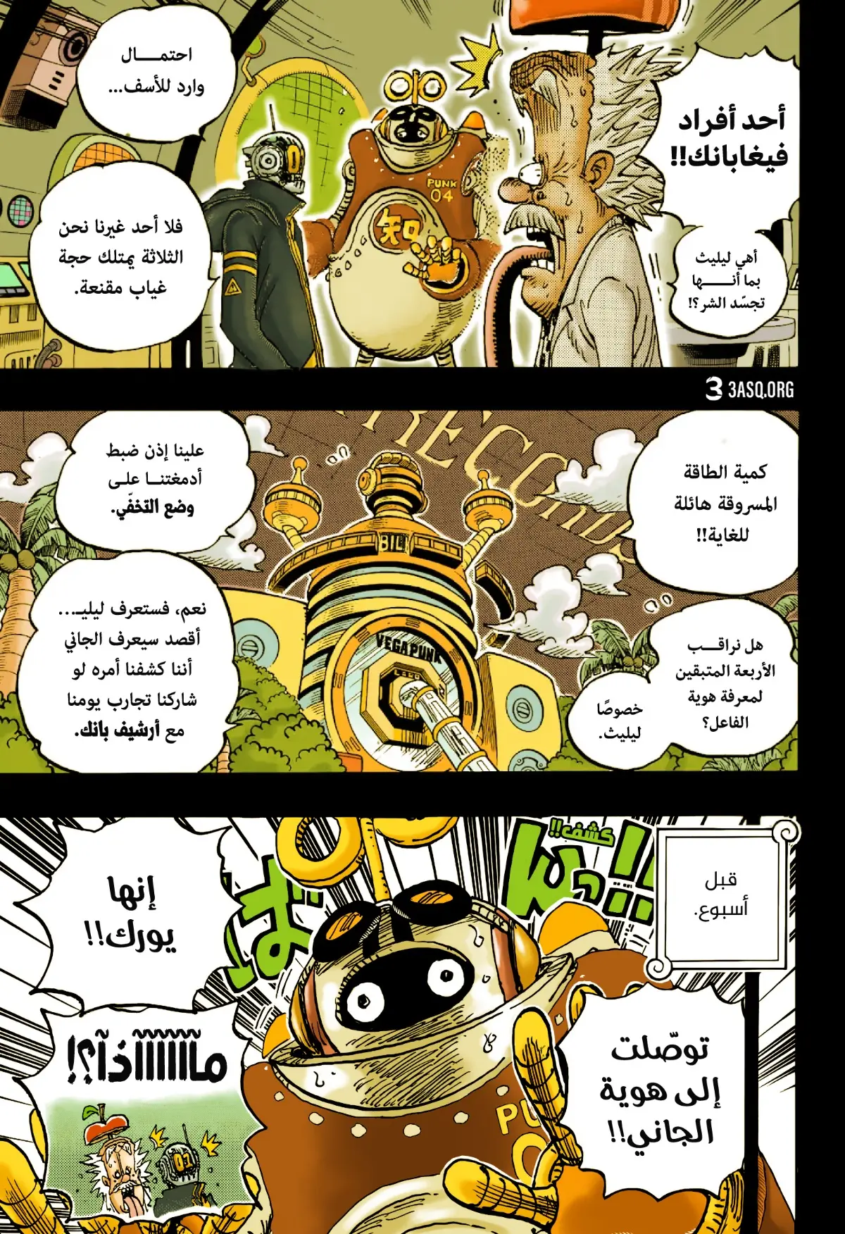 Read One Piece AR Manga Online