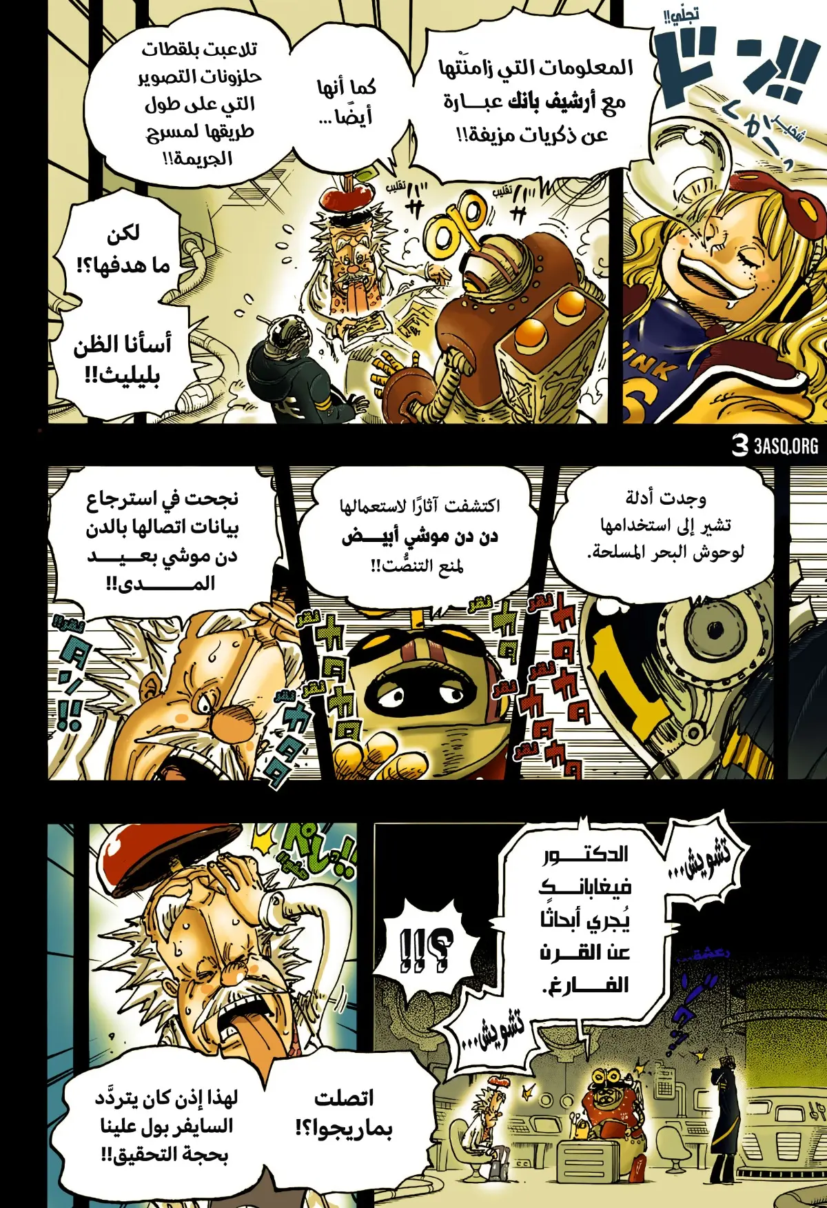 Read One Piece AR Manga Online