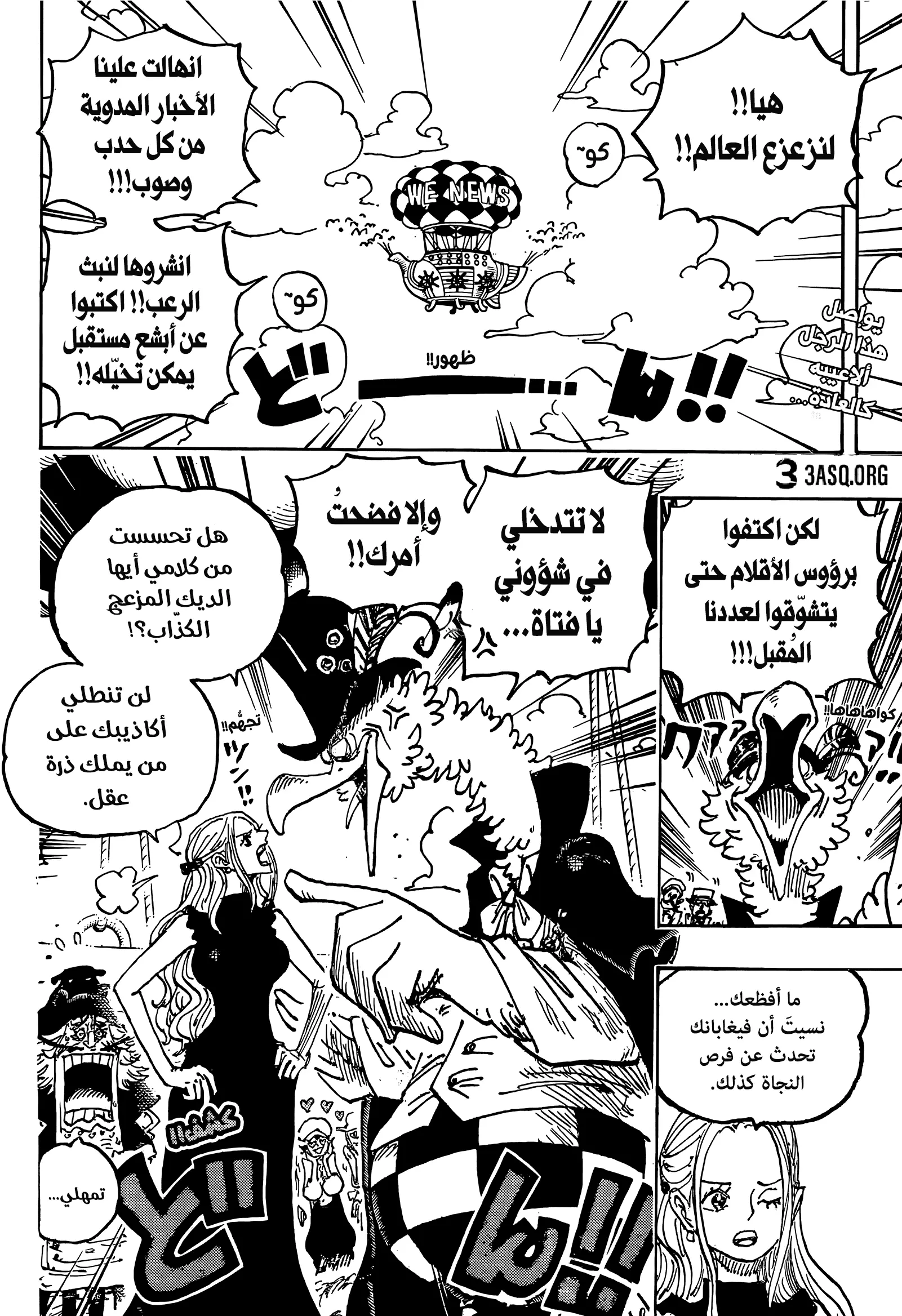 Read One Piece AR Manga Online