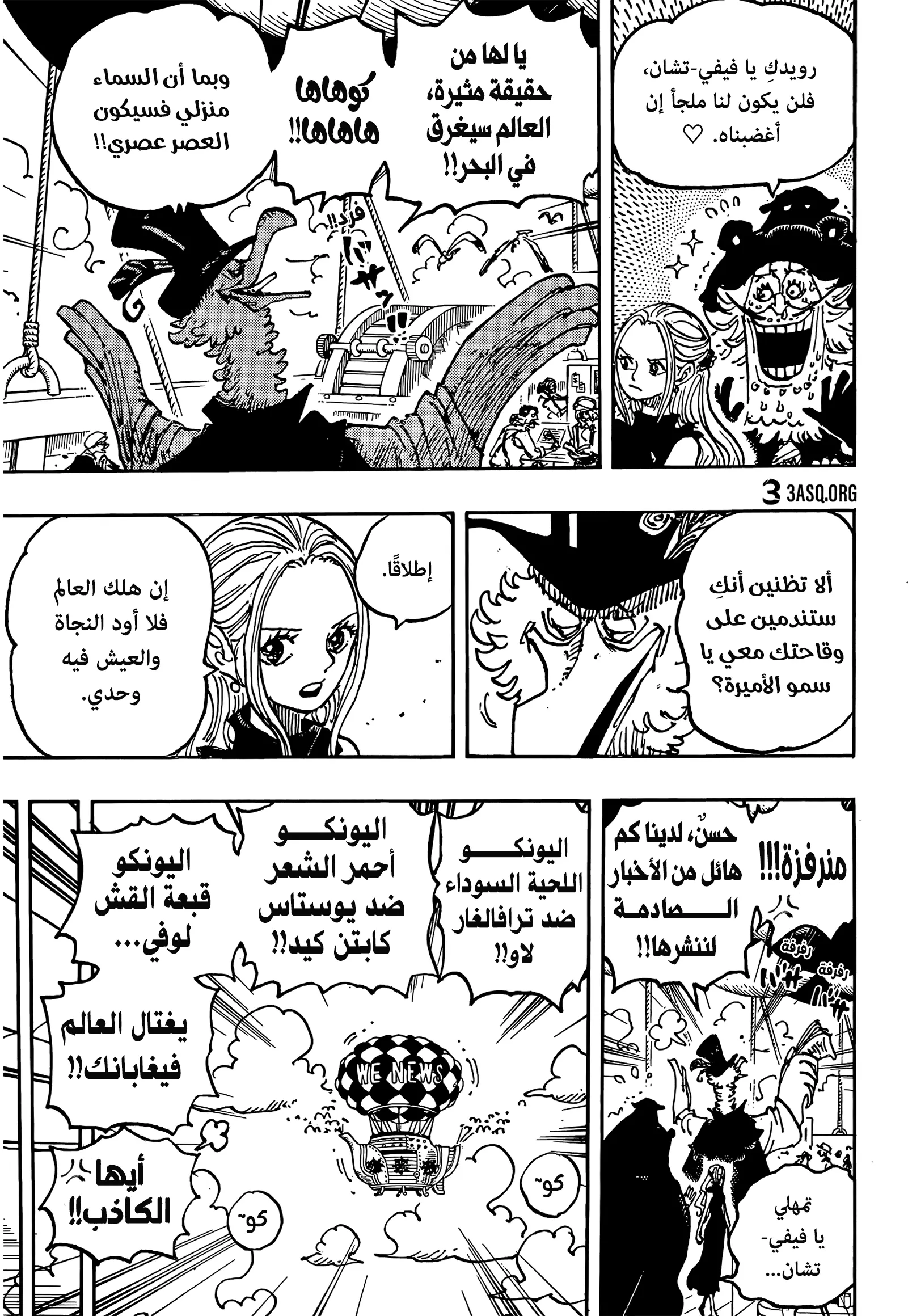 Read One Piece AR Manga Online