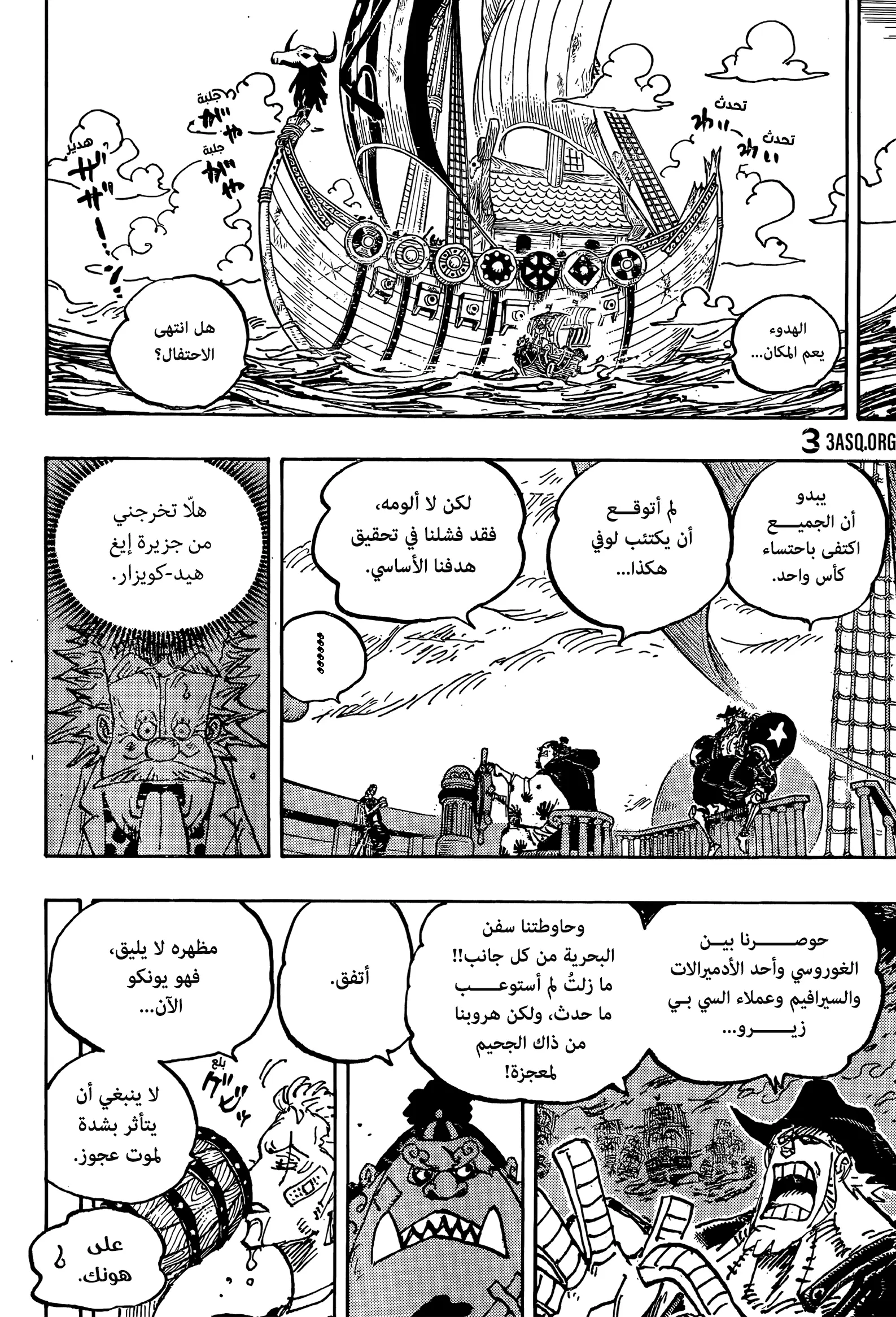 Read One Piece AR Manga Online
