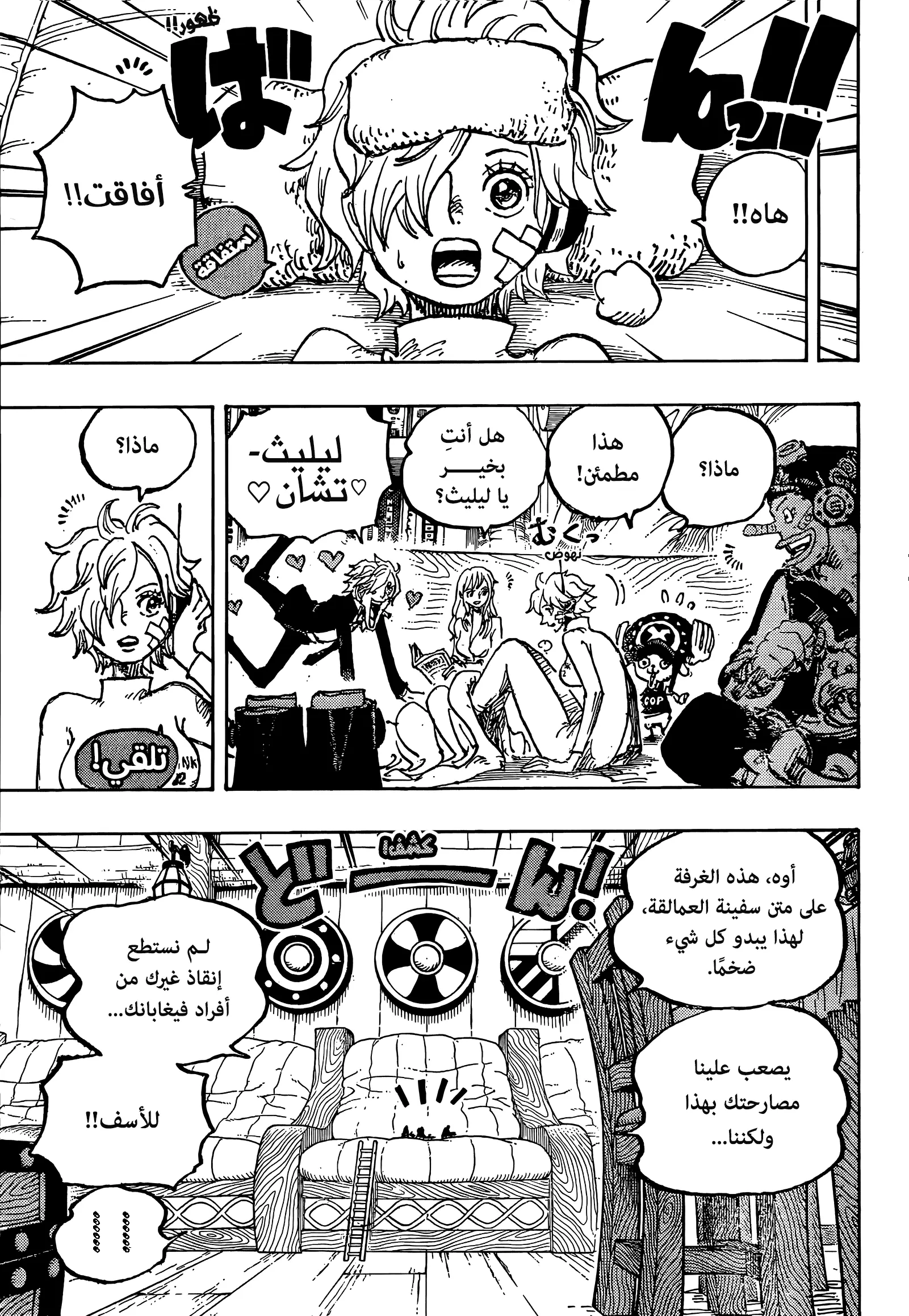 Read One Piece AR Manga Online