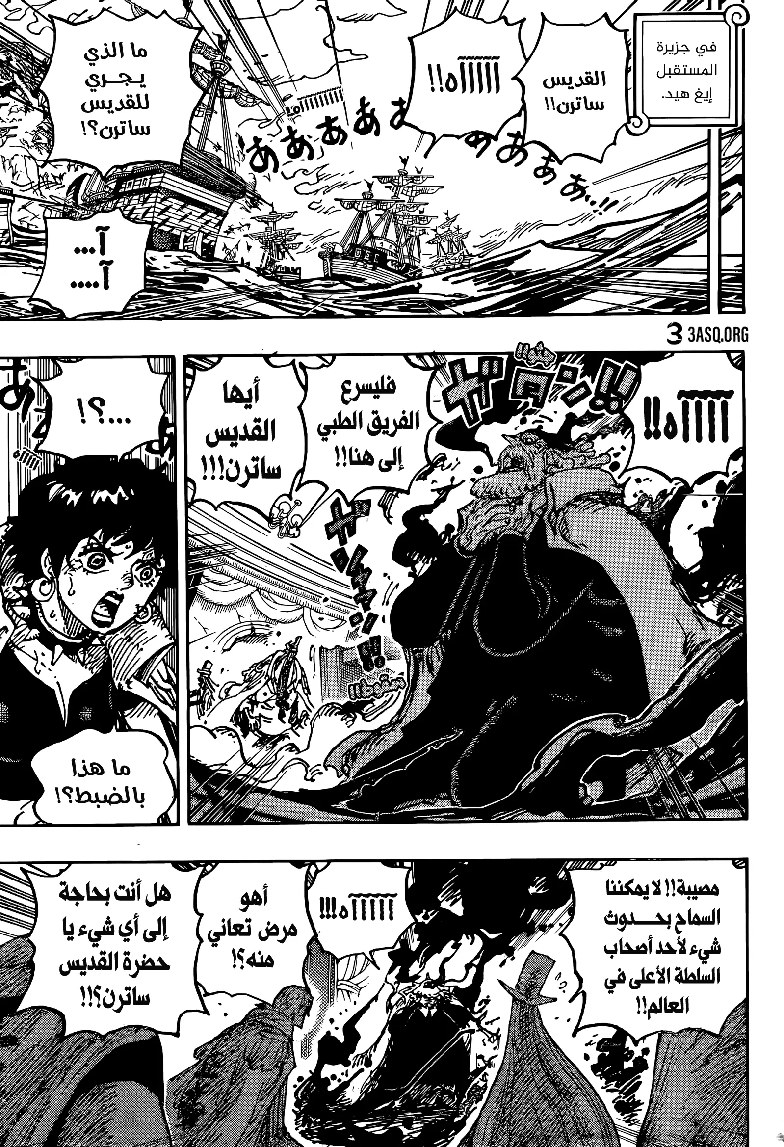 Read One Piece AR Manga Online