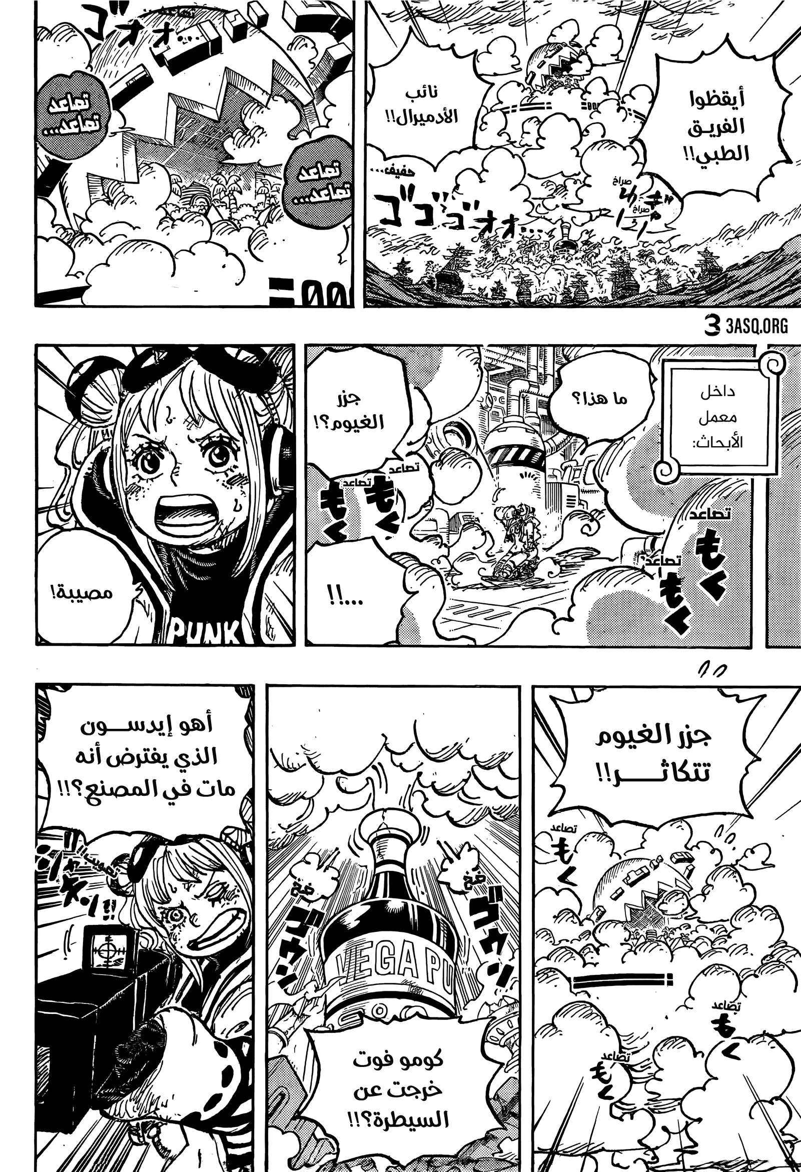 Read One Piece AR Manga Online