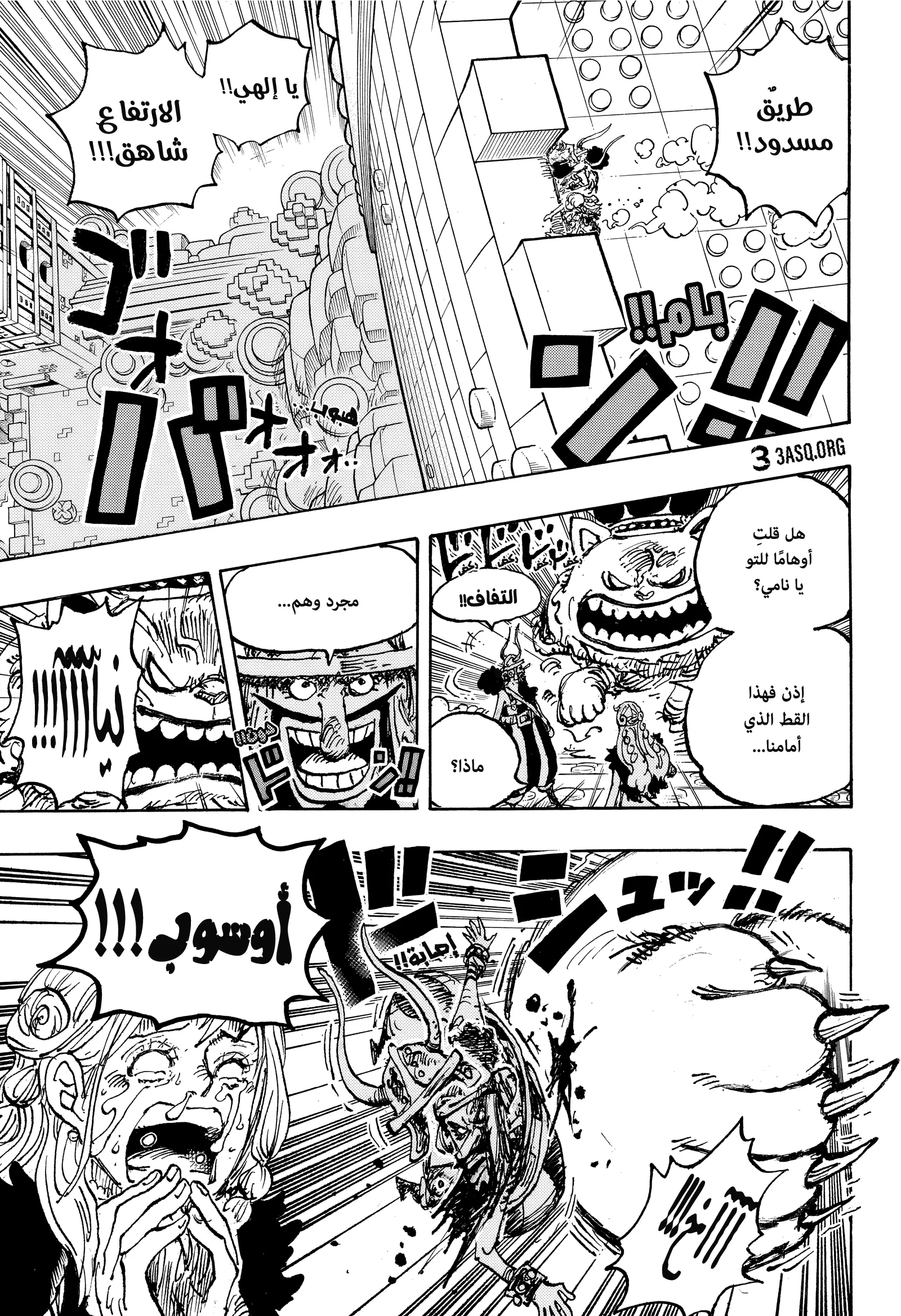 Read One Piece AR Manga Online