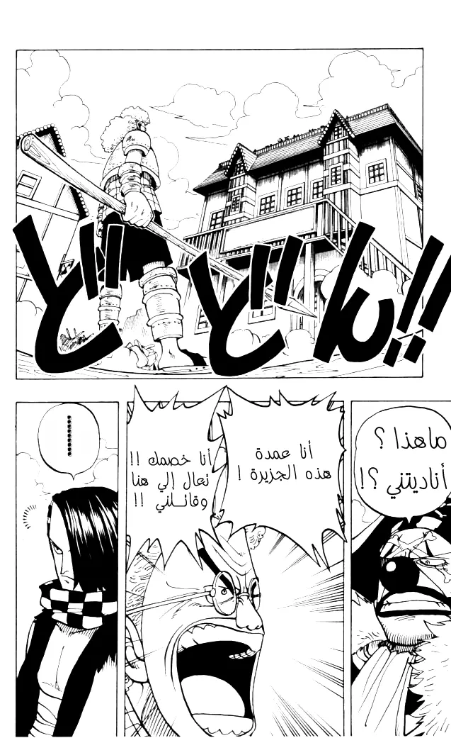 Read One Piece AR Manga Online