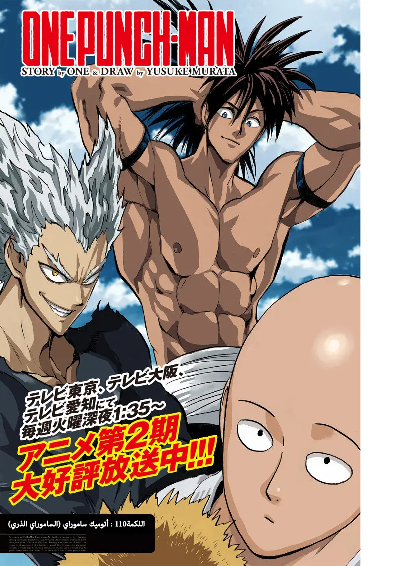 Read One Punch Man AR Manga Online