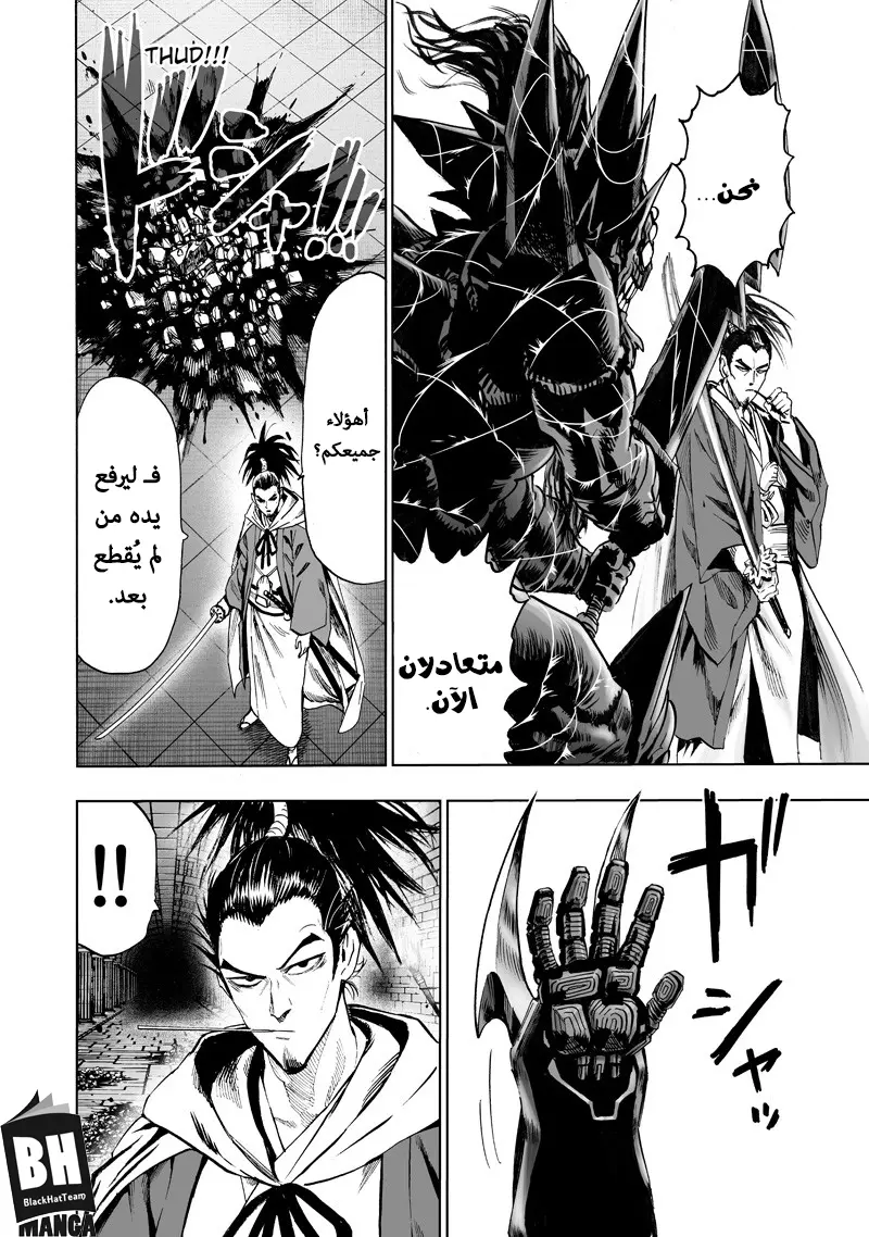 Read One Punch Man AR Manga Online