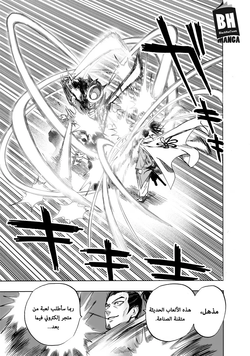 Read One Punch Man AR Manga Online