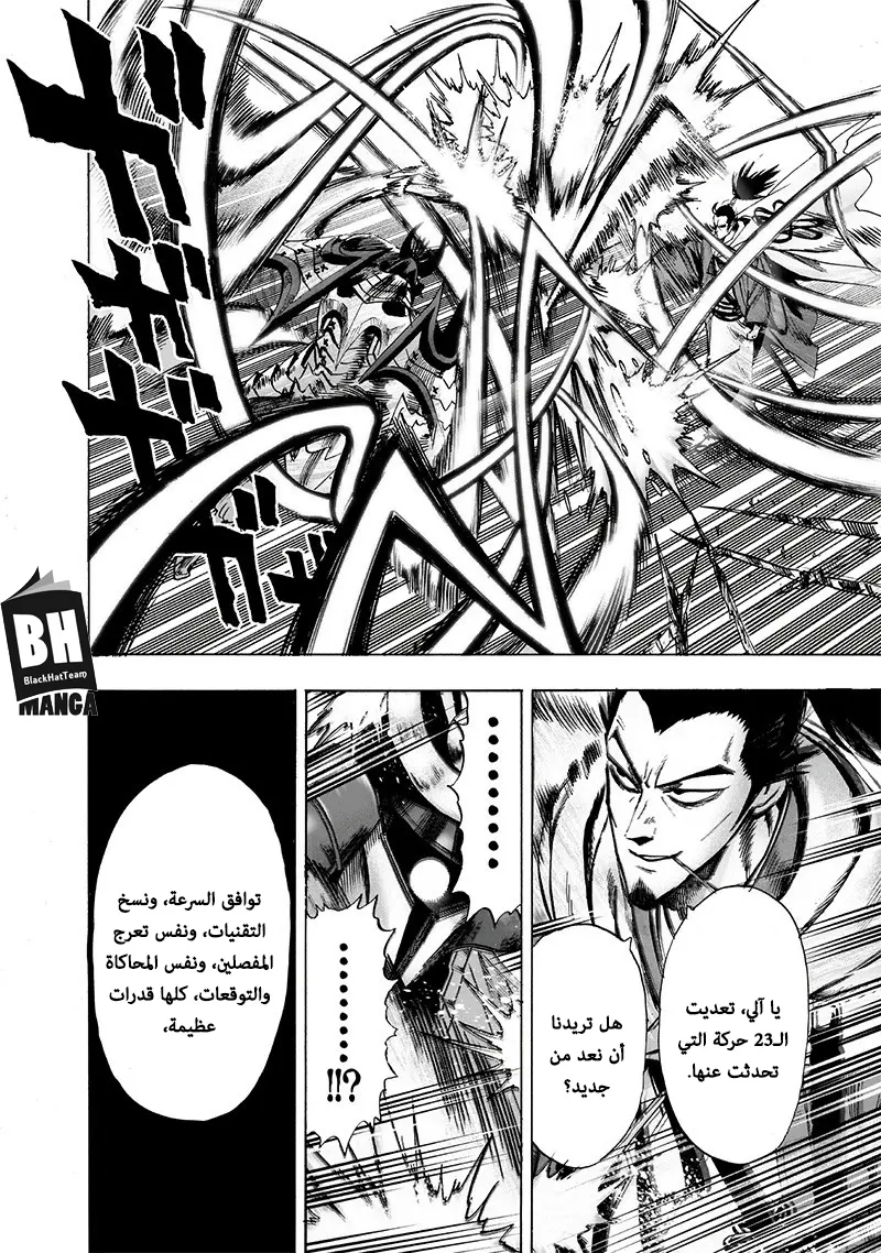 Read One Punch Man AR Manga Online
