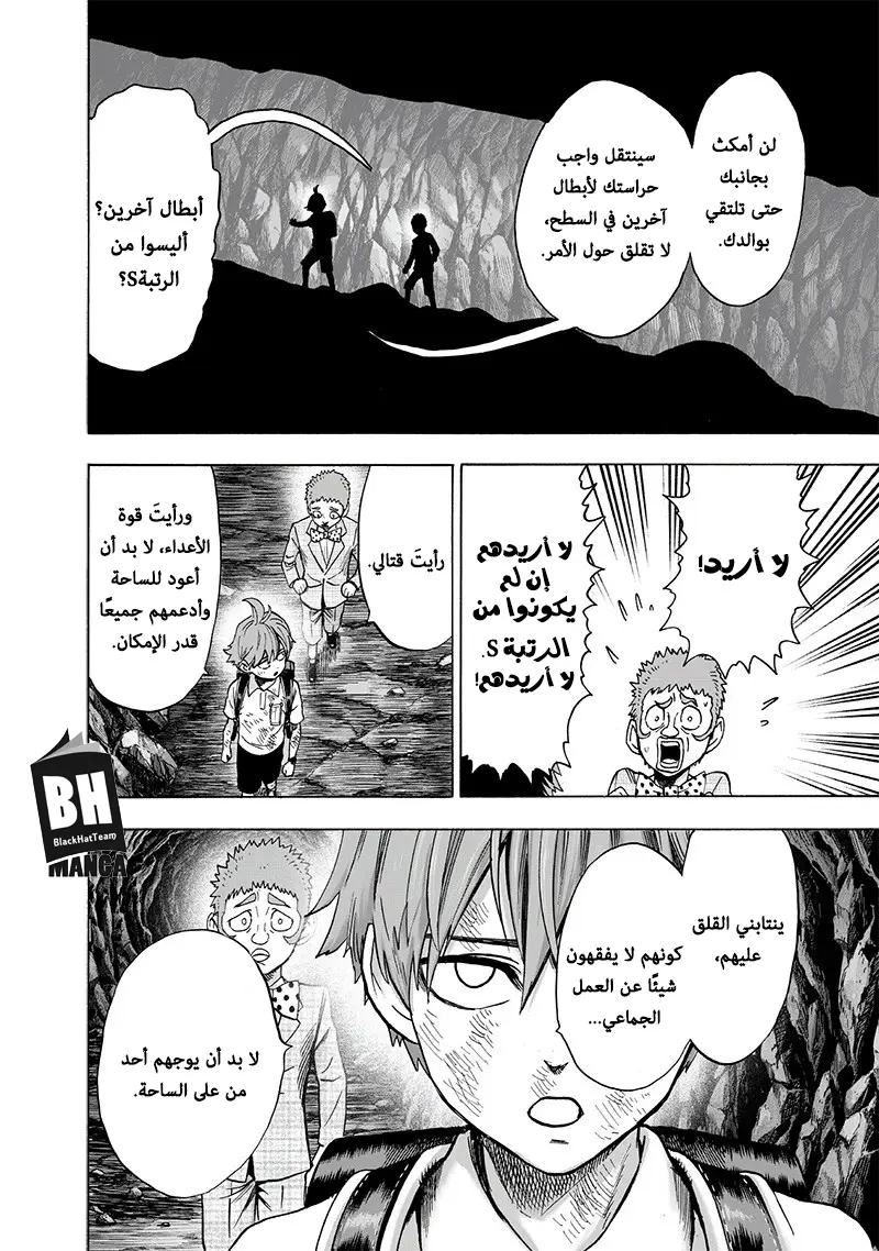 Read One Punch Man AR Manga Online