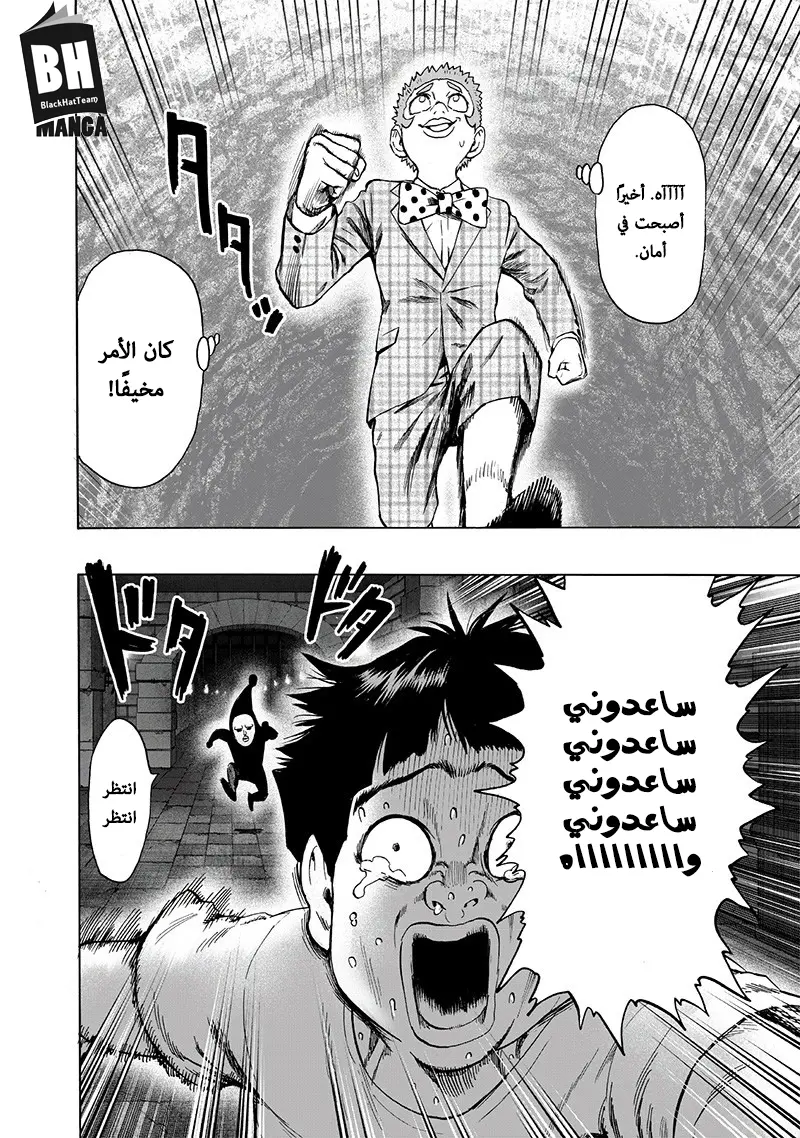 Read One Punch Man AR Manga Online