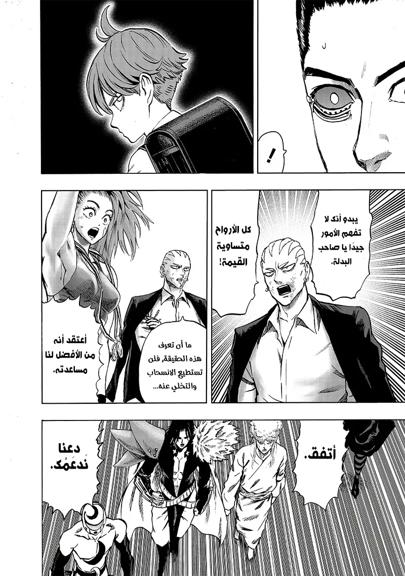 Read One Punch Man AR Manga Online