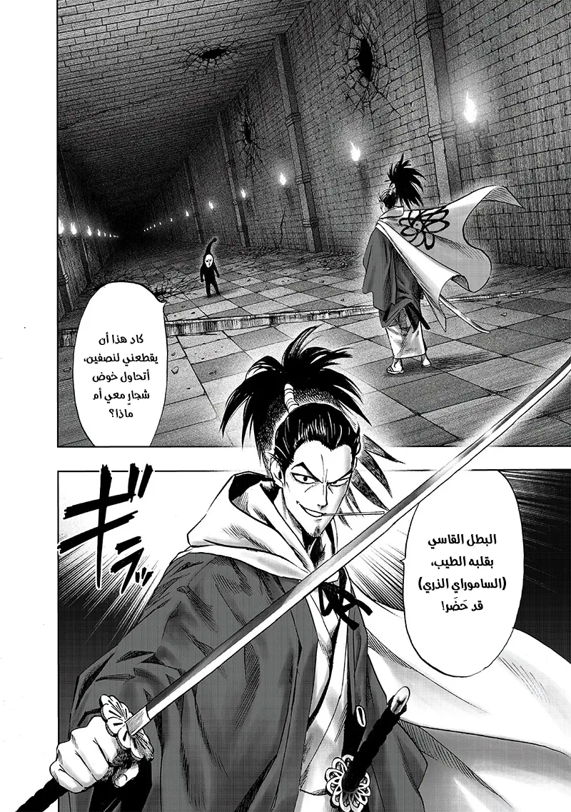 Read One Punch Man AR Manga Online