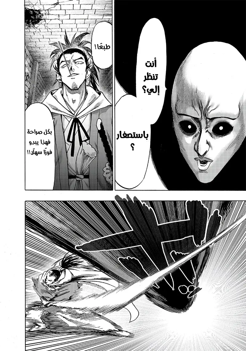 Read One Punch Man AR Manga Online