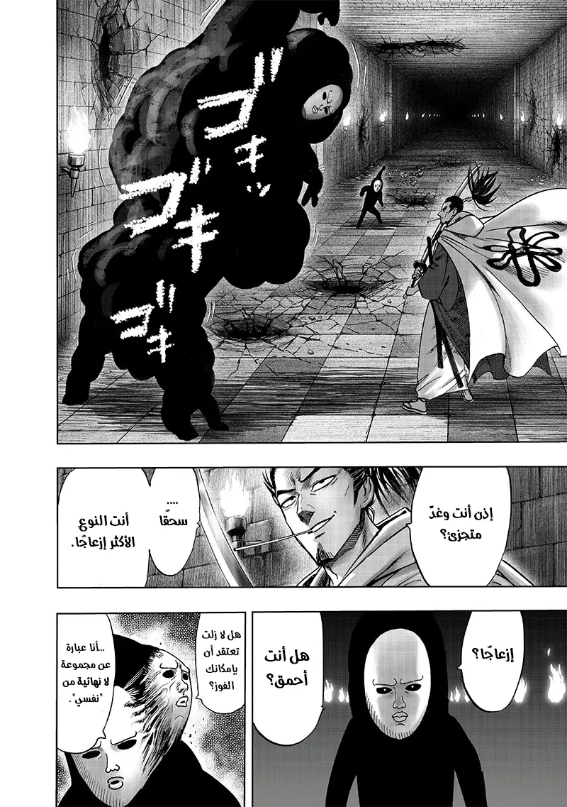 Read One Punch Man AR Manga Online