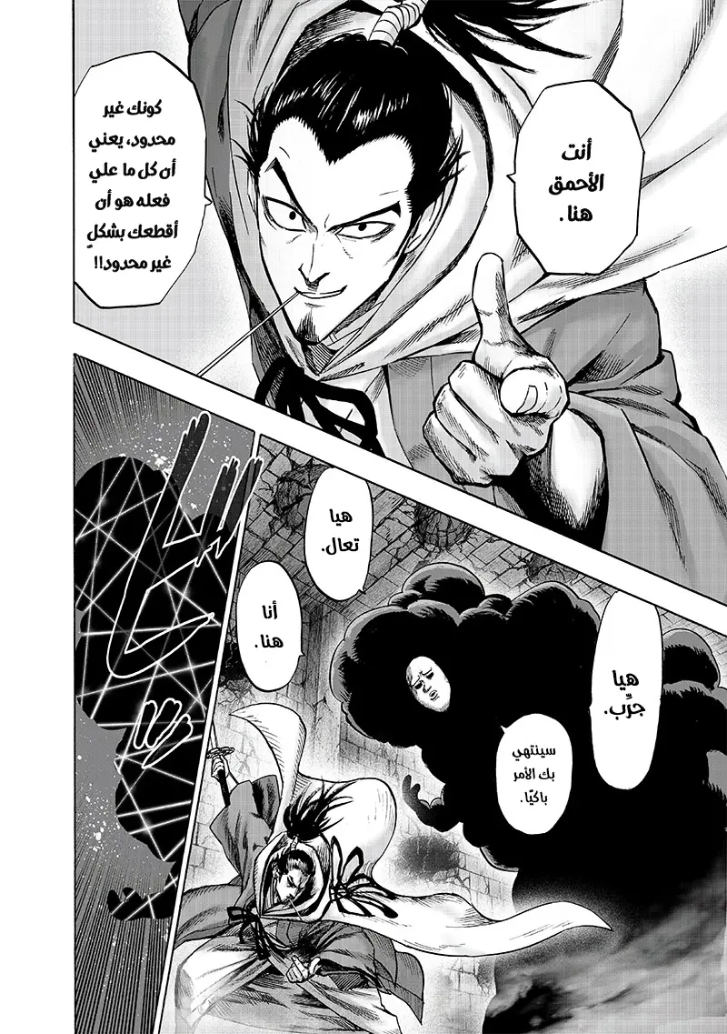 Read One Punch Man AR Manga Online