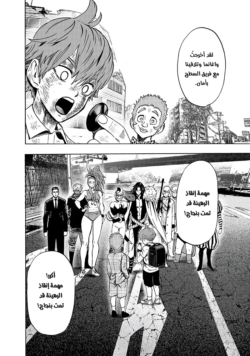 Read One Punch Man AR Manga Online