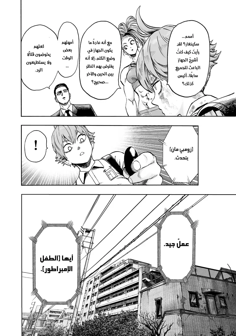 Read One Punch Man AR Manga Online