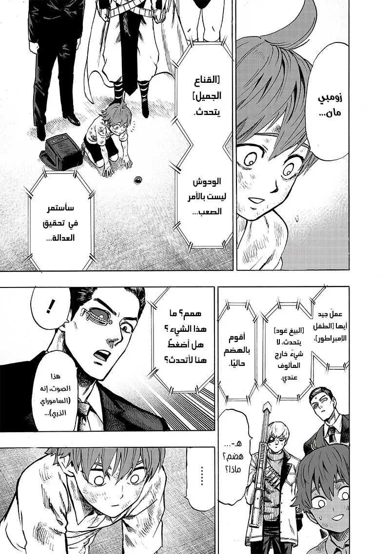 Read One Punch Man AR Manga Online