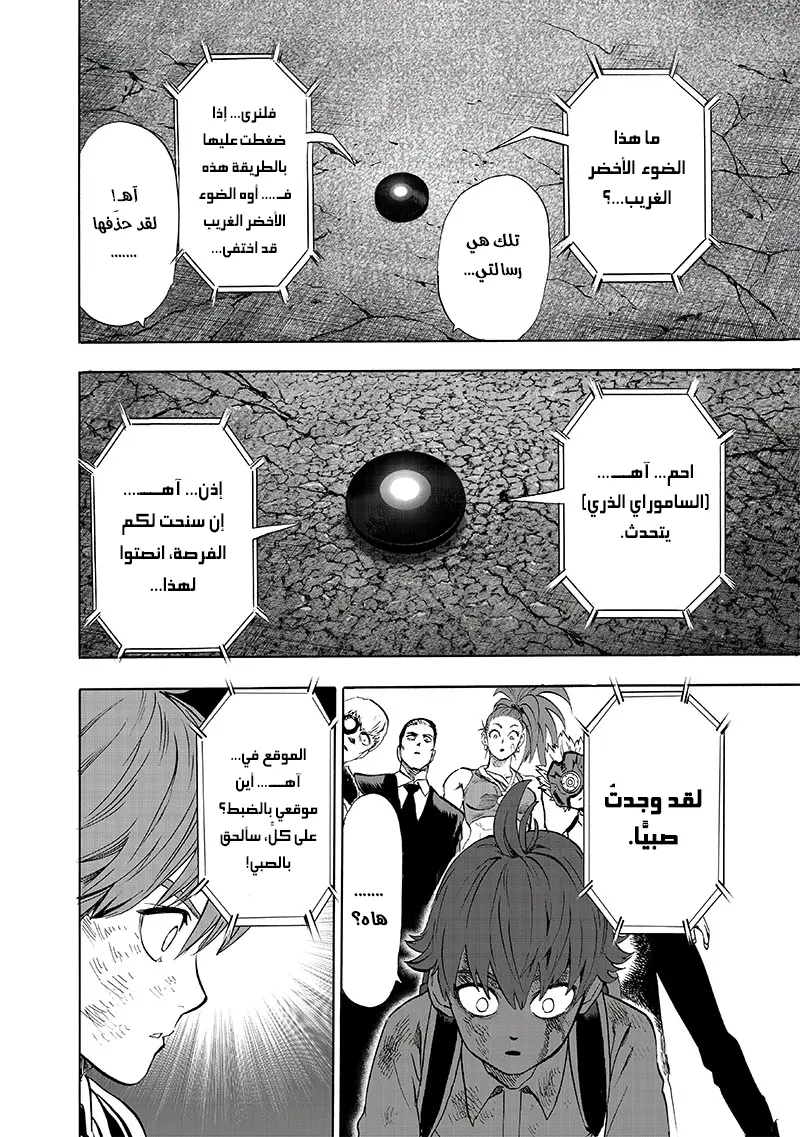 Read One Punch Man AR Manga Online