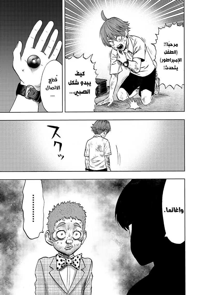 Read One Punch Man AR Manga Online