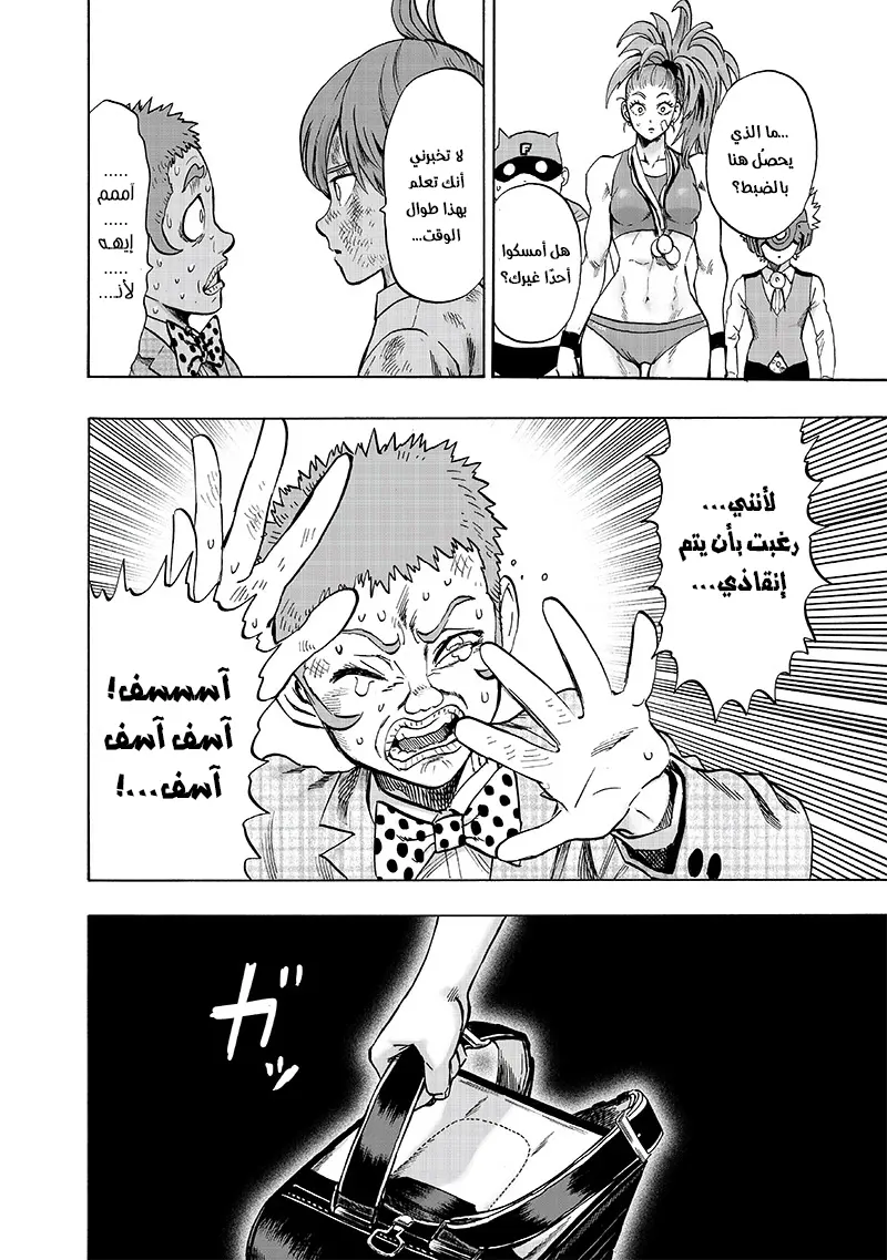 Read One Punch Man AR Manga Online