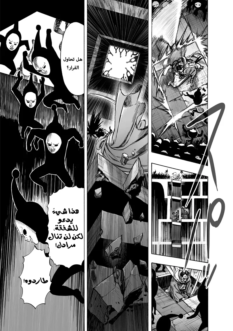 Read One Punch Man AR Manga Online