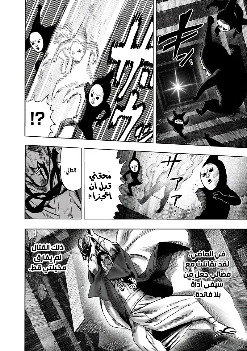 Read One Punch Man AR Manga Online