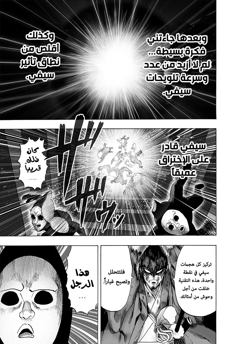 Read One Punch Man AR Manga Online