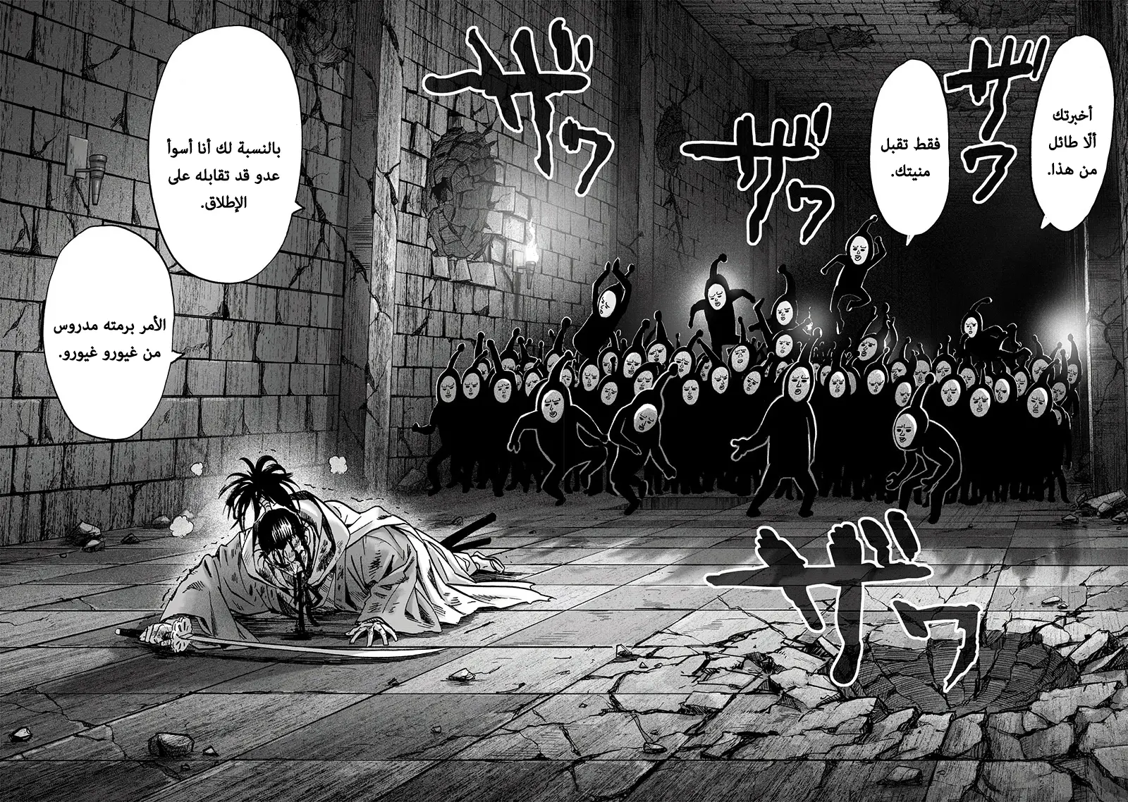 Read One Punch Man AR Manga Online