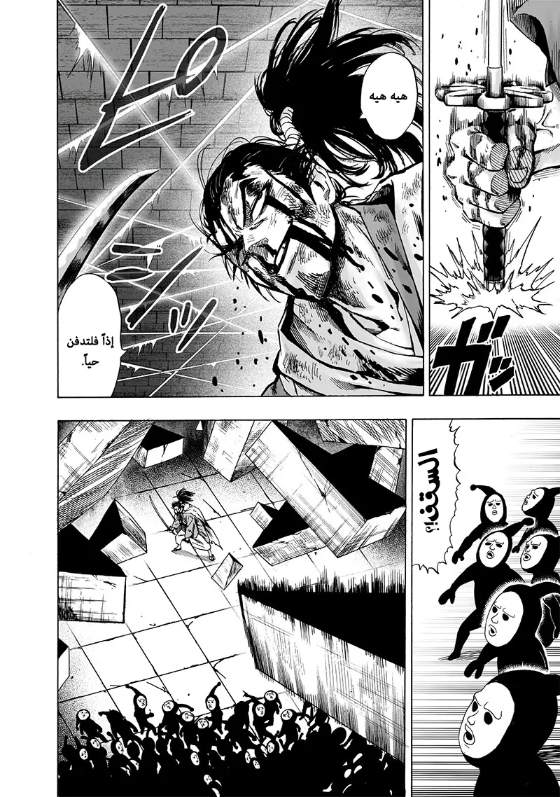 Read One Punch Man AR Manga Online