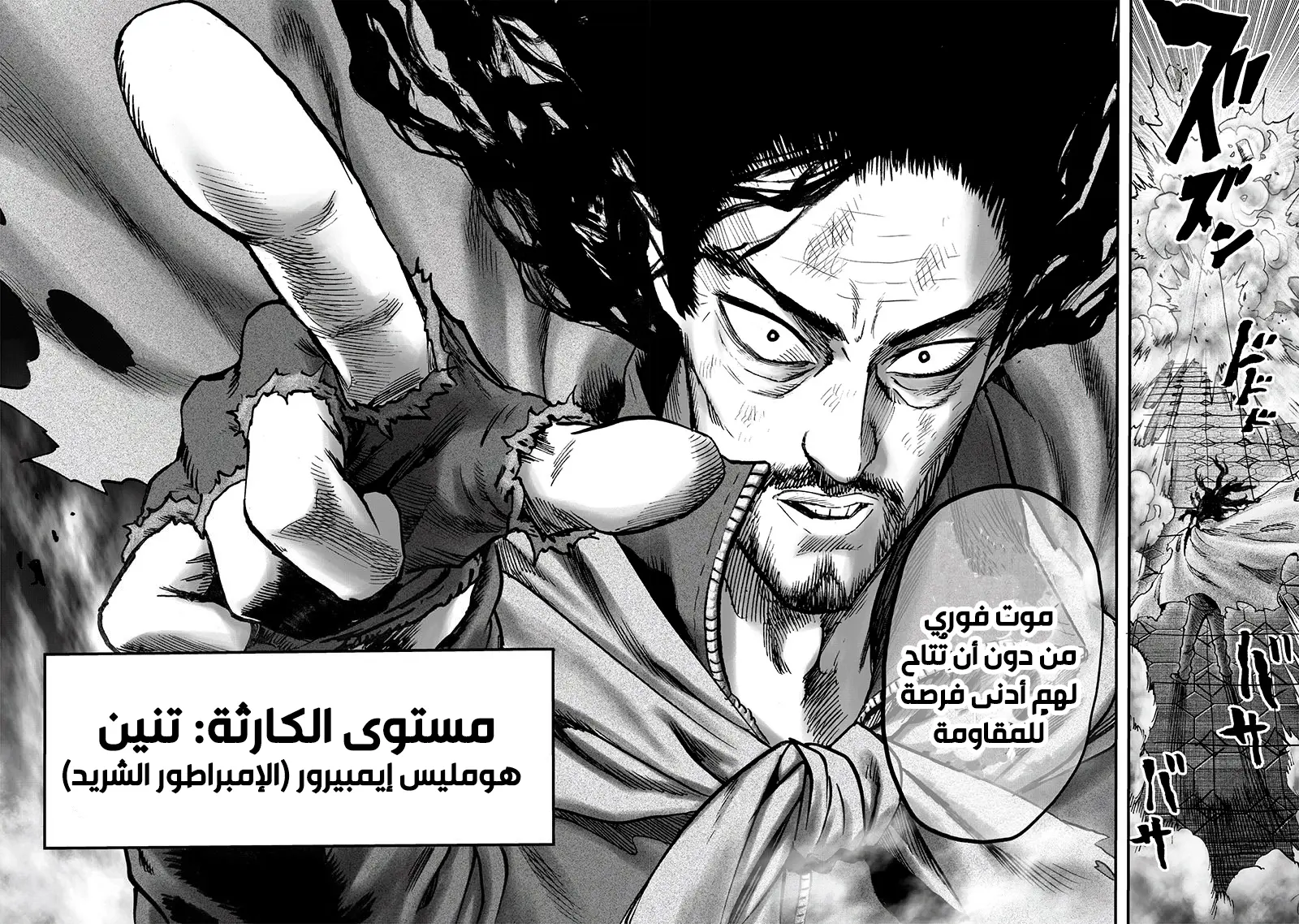Read One Punch Man AR Manga Online