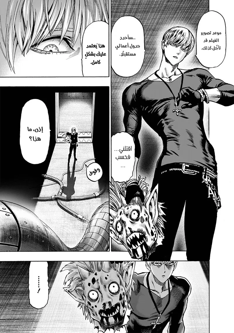Read One Punch Man AR Manga Online