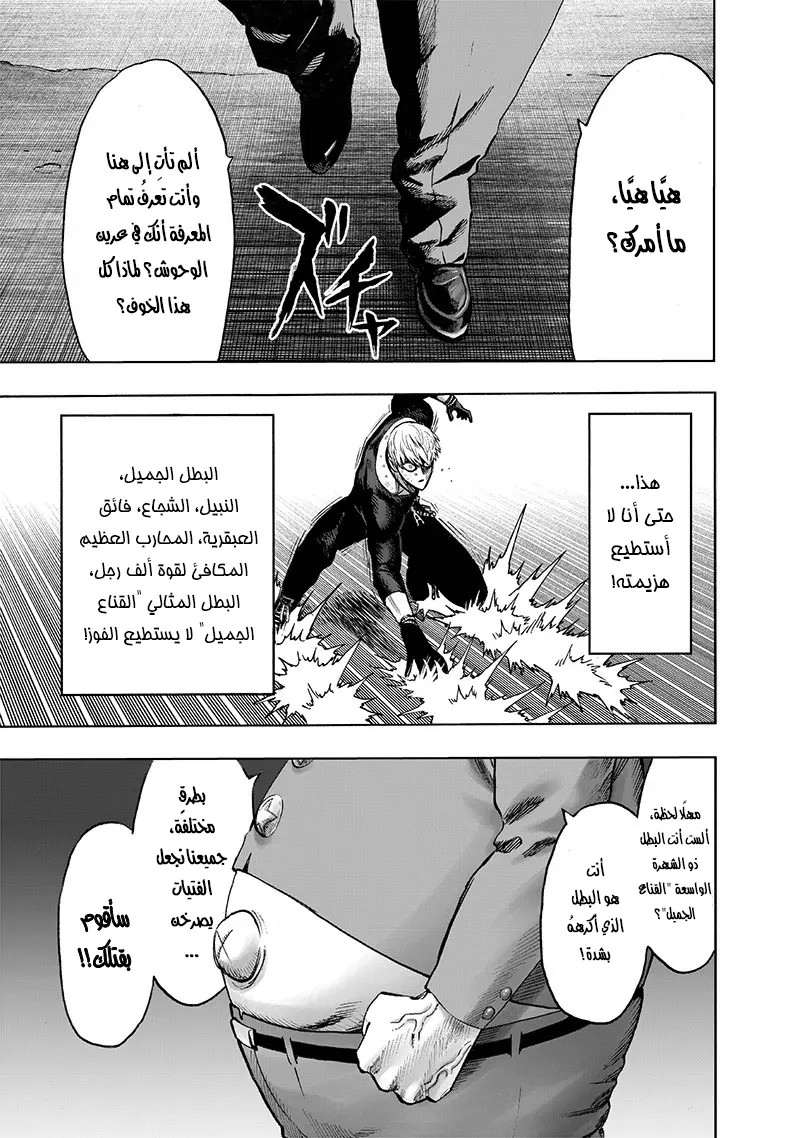 Read One Punch Man AR Manga Online