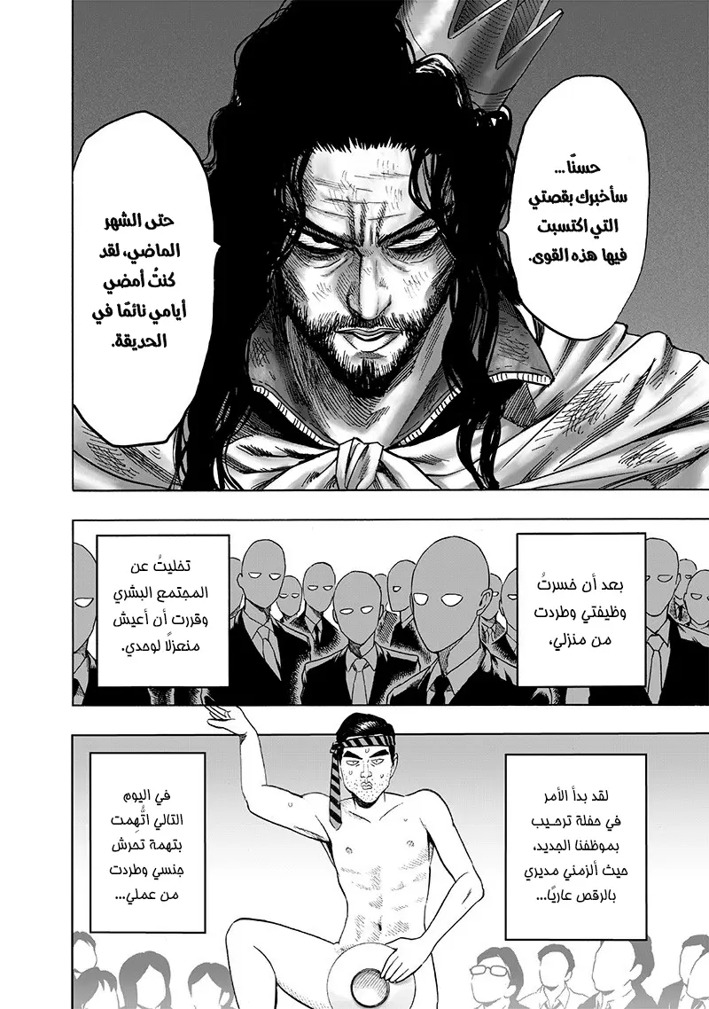 Read One Punch Man AR Manga Online