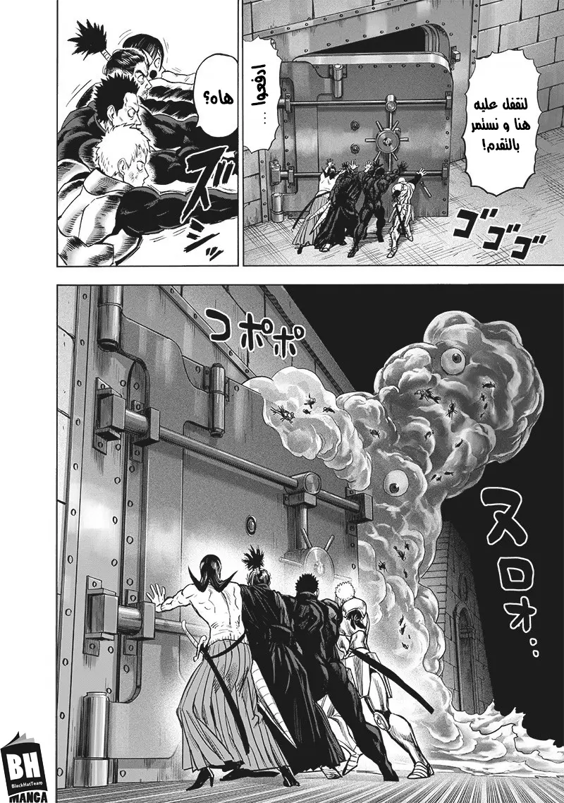 Read One Punch Man AR Manga Online