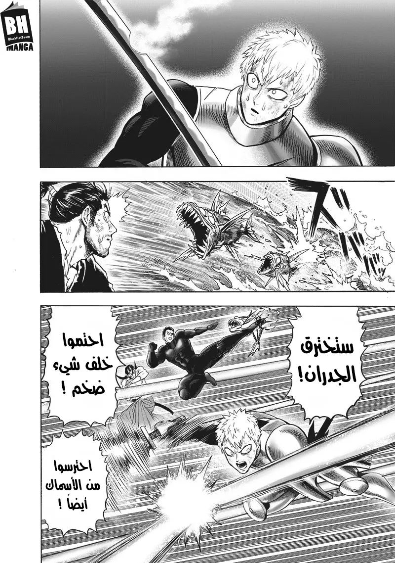 Read One Punch Man AR Manga Online
