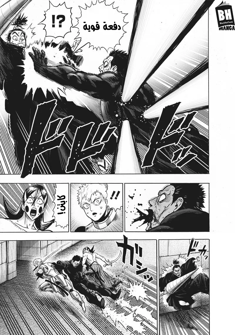 Read One Punch Man AR Manga Online